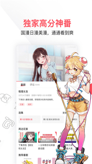 ACFun官方正版