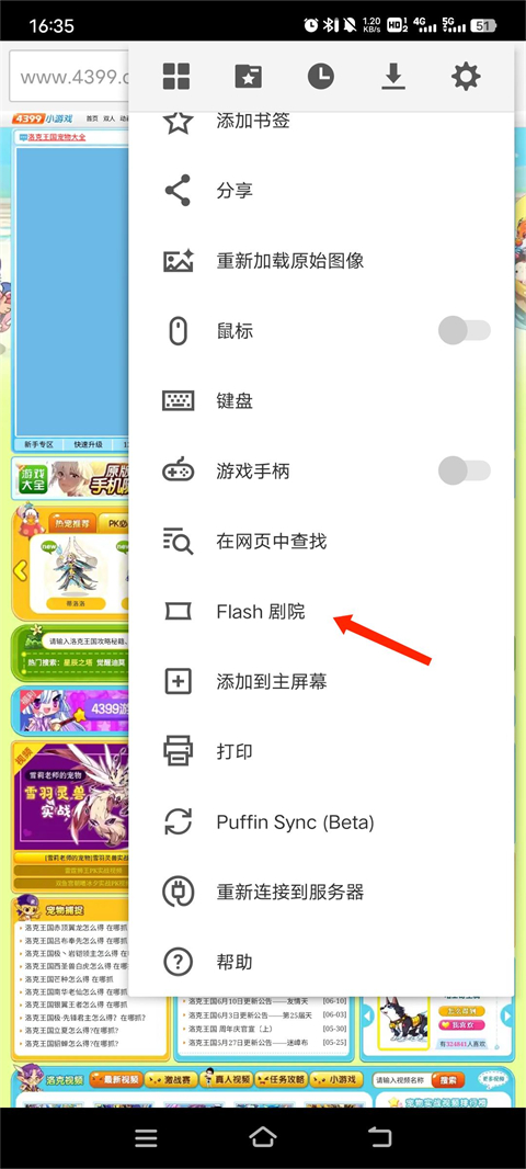 puffin浏览器官网版