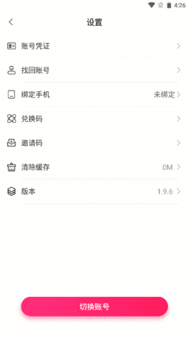花间堂app