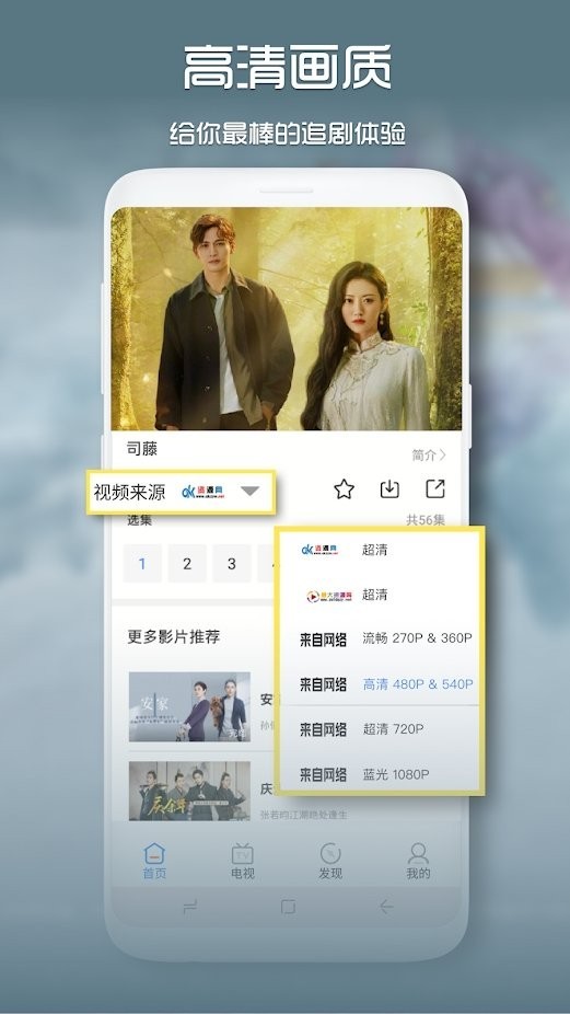 青柠影院app