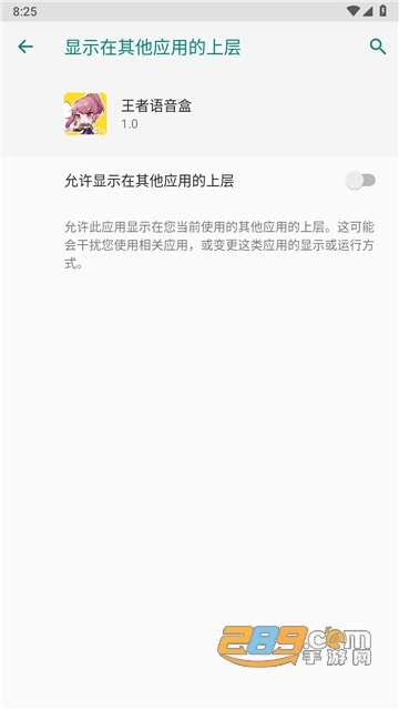 王者语音盒app下载安卓免费版v1.0安卓版