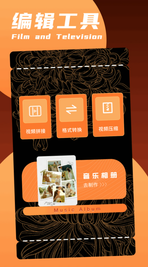 摘星影视