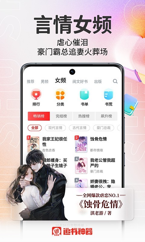 追书神器无广告免费版