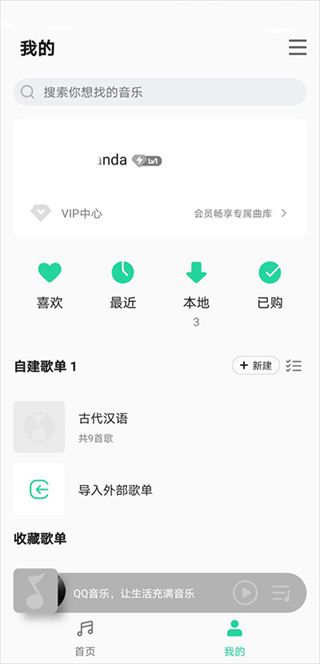 魅族音乐