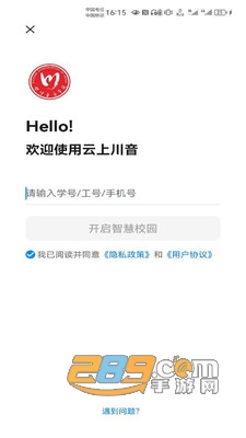云上川音app官方手机版(四川音乐学院)v1.0.0安卓版