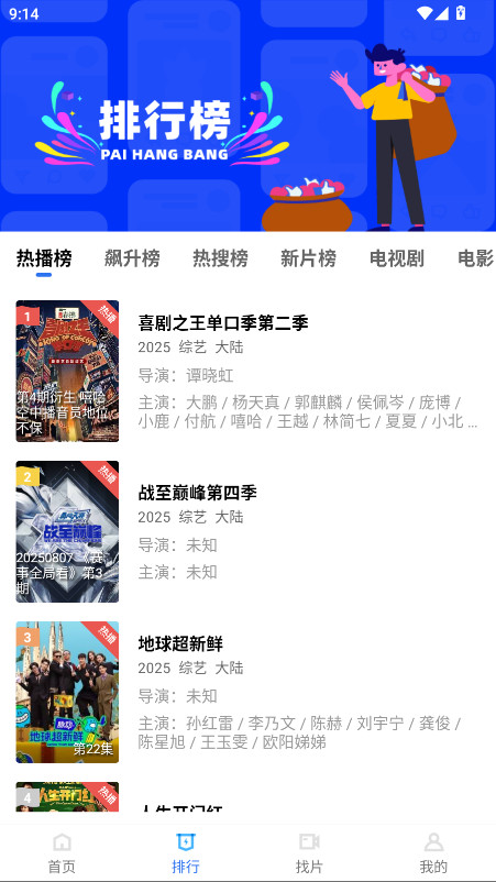 地瓜视频去广告最新版本 3.7.1安卓版