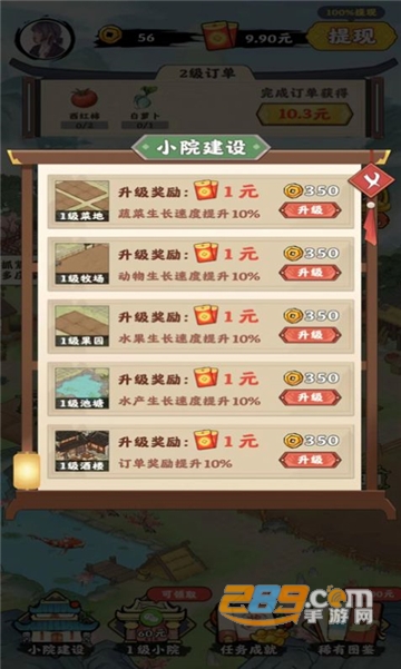 千山花园红包版下载官方2023最新版
