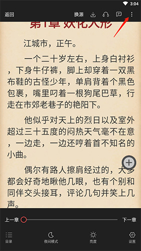 有兔阅读2024最新版