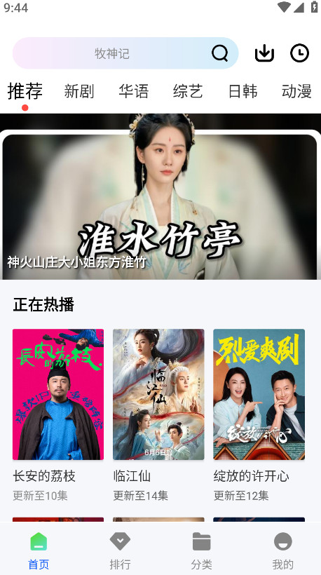 追梦视频最新版