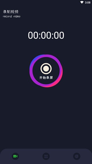 bandicam手机版中文版