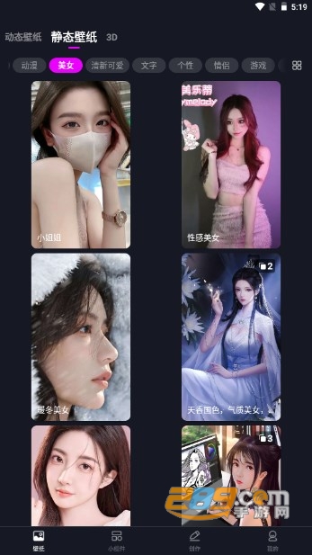 壁纸秀秀小助手app手机版下载2023最新版
