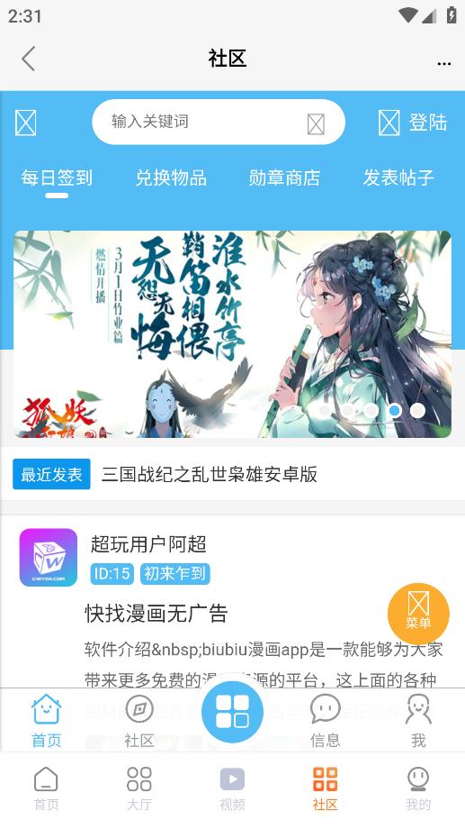 超玩游戏盒子官方正版
