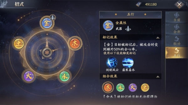 庆余年官方正版长剑玩法介绍截图3