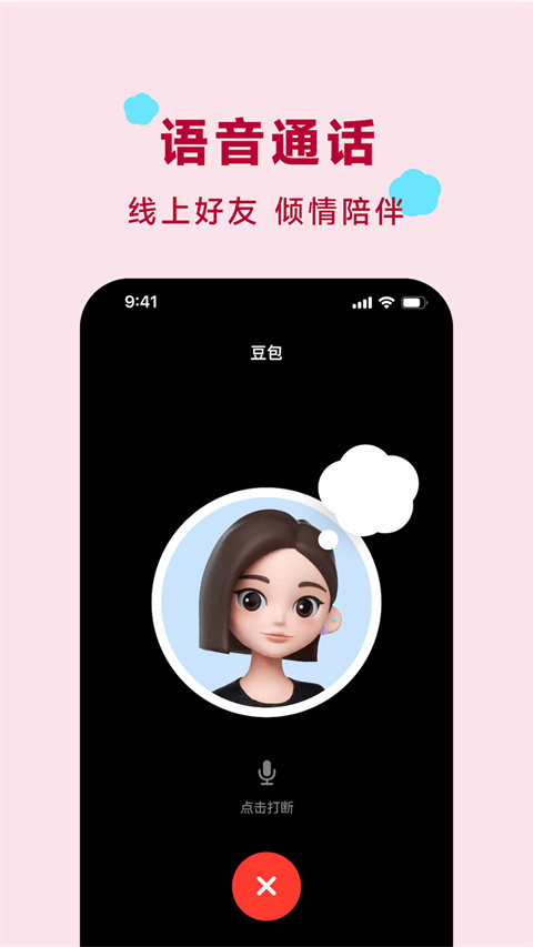 豆包官方