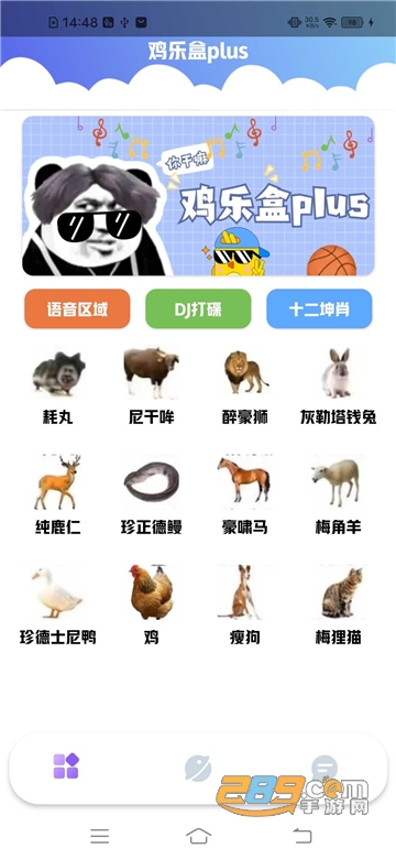 鸡乐盒plus下载最新安卓版v1.0.0安卓版