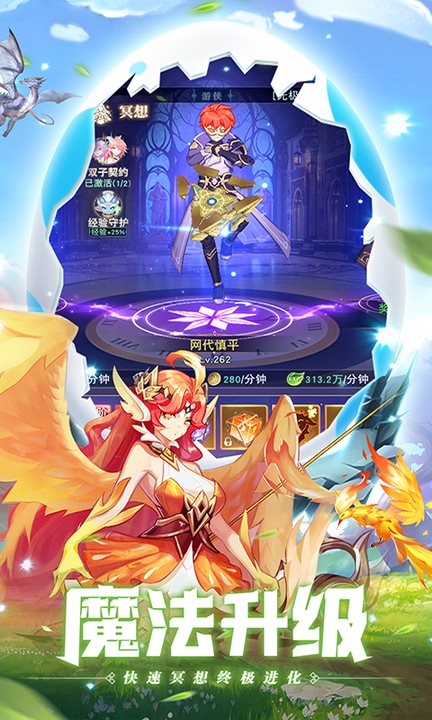 魔法龙骑手游官方版 1.0.4安卓版