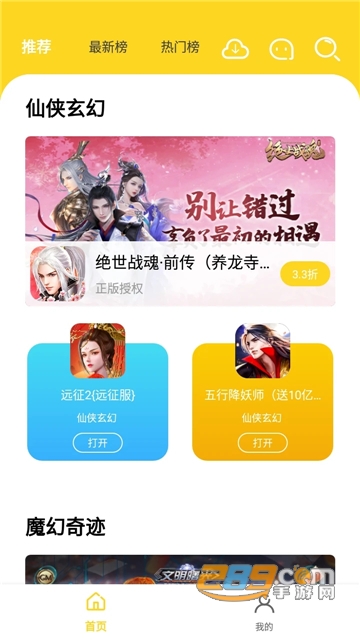 九一手游app官方下载2022安卓版v1.0.101安卓版