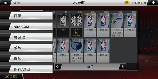 nba2k20最新版