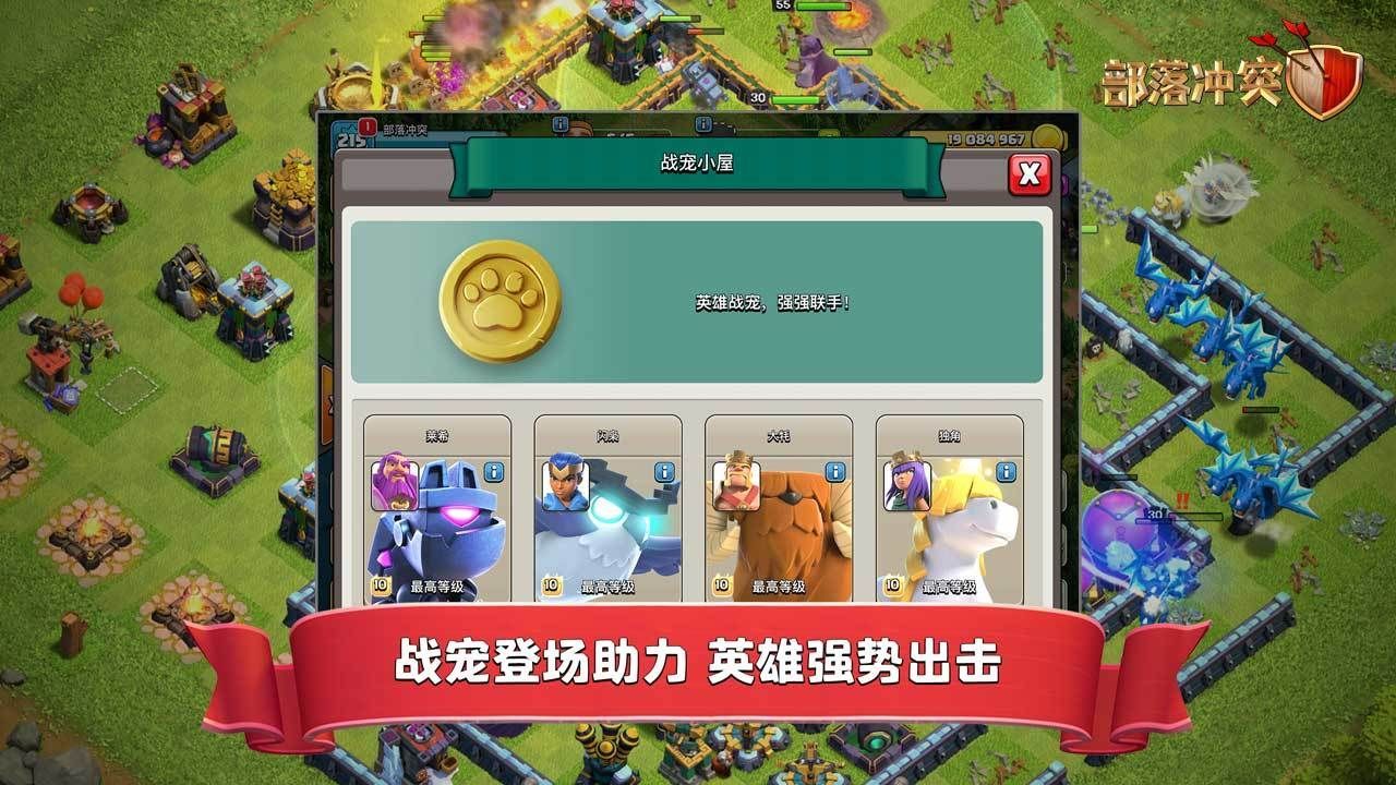 部落冲突无限金币无限钻石