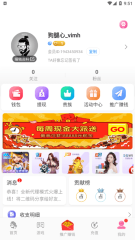 大神直播官方版