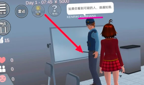 樱花校园模拟器单机版