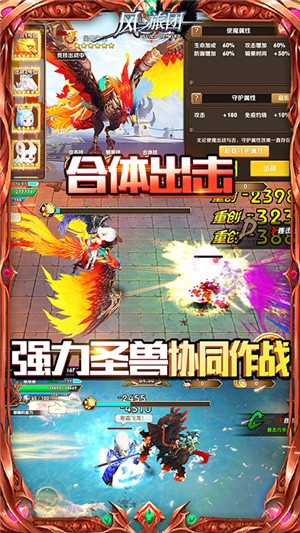 风之旅团星耀版