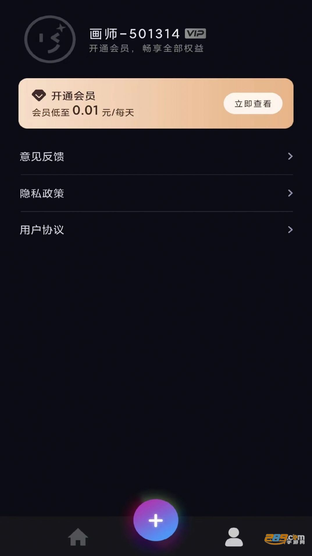 ai艺术画家（AI Art）官方下载2022最新版v1.3.1安卓版