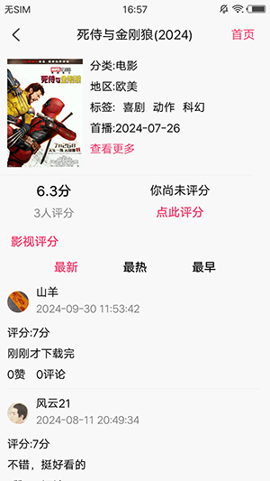 金鱼影评