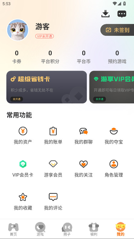 邢游机互娱官方版 3.0.251230安卓版