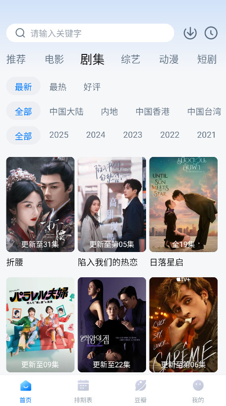看世界影视2026最新版本 3.3.3安卓版