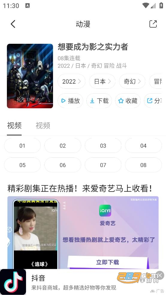 木木动漫app官方下载2023最新免费版v5.0最新版