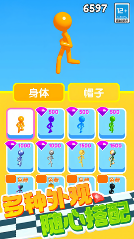 火柴人无敌闯关