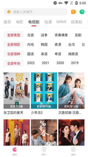 柚子影视纯净版2024