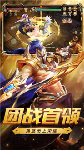 火龙战歌