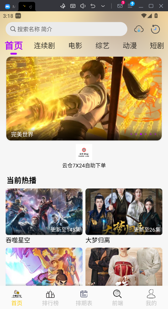 小猫影视2026 1.4.1安卓版