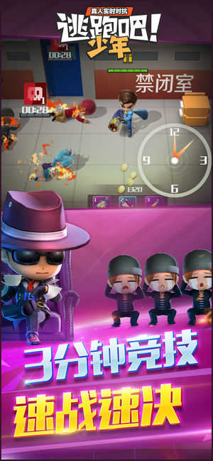 逃跑吧少年无限钻石版无限点券