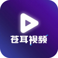 苍耳视频最新版 6.8.1安卓版