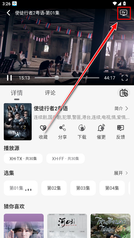 星河追剧破解版 星河追剧破解版