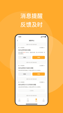 新赤湾司机端