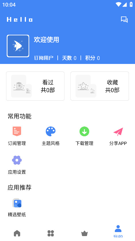 大鱼视频免费版 200.23安卓版