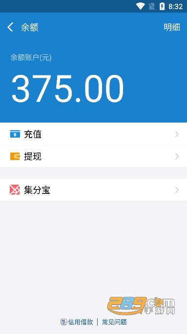 支付宝充电器软件下载2023最新版