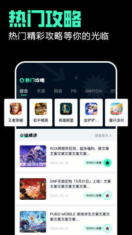 百炼英雄辅助器免费版