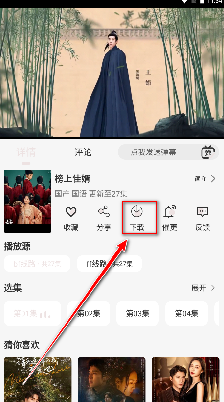 哒哇影视软件