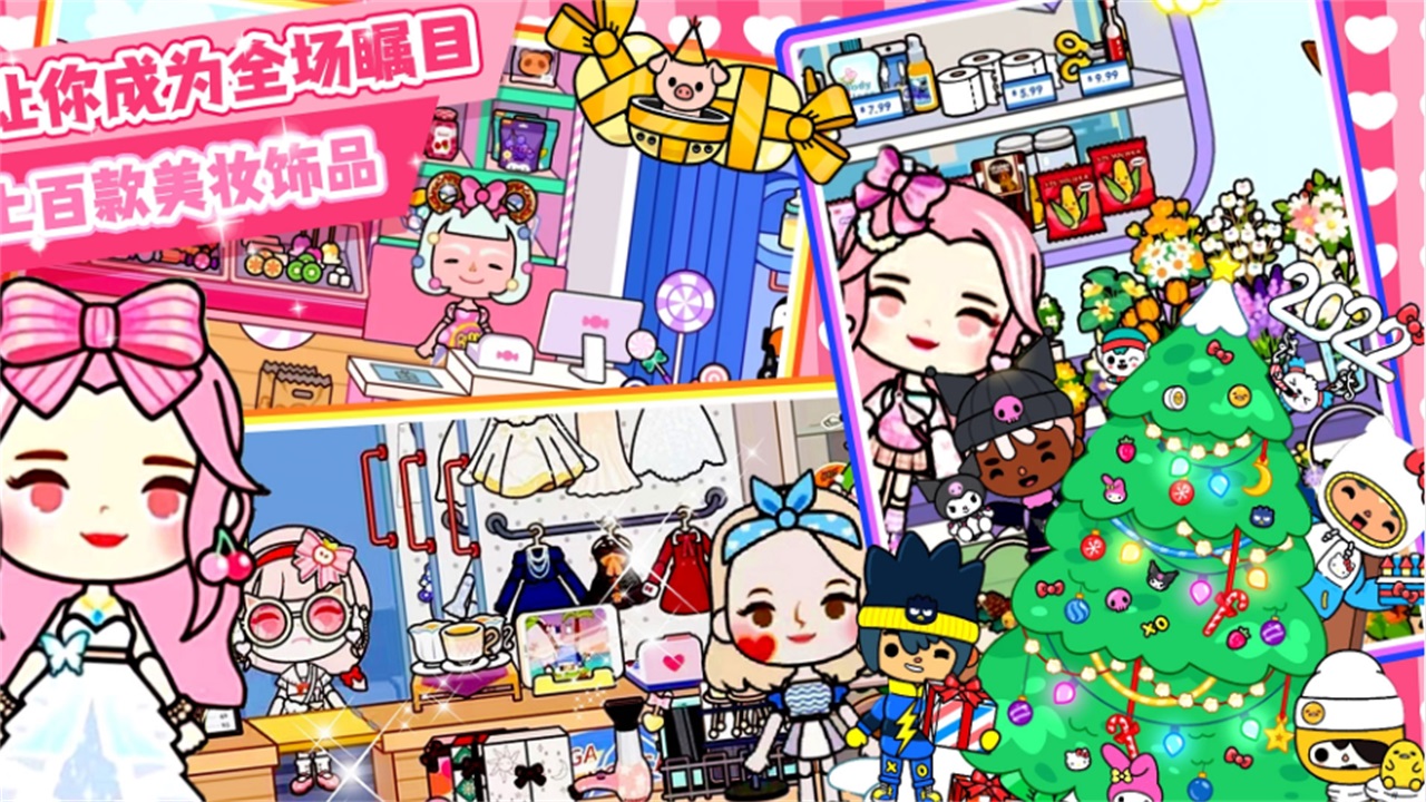 托卡小镇超级护士 1.0安卓版