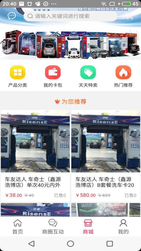 车友达人