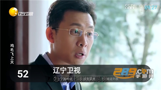 秒看电视tv官方下载安装2024最新免费版v8.2.9最新免费版