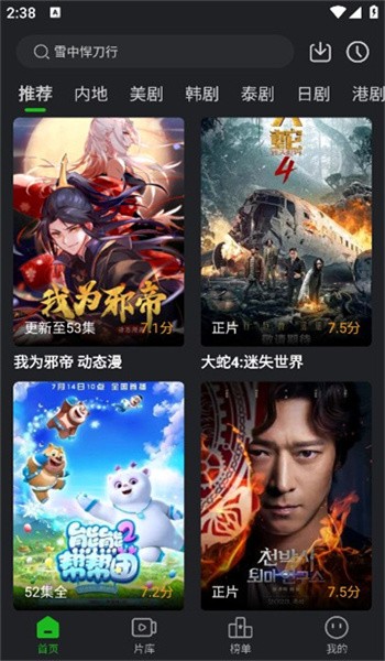 狮子影评免广告