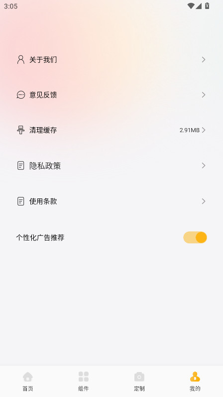 小萝莉壁纸屋官方版 1.1安卓版