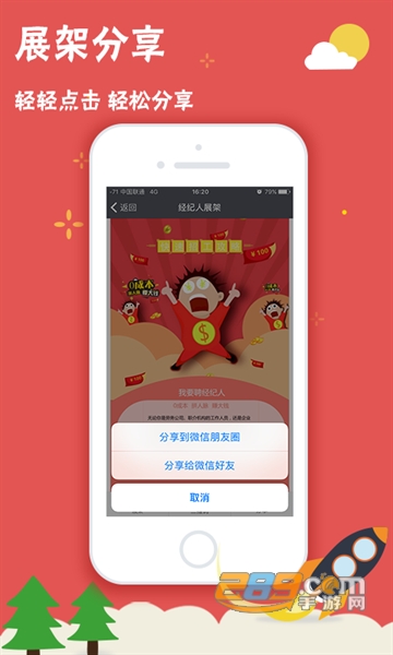 我要聘富士康下载最新版APPV1.1.19最新安卓版