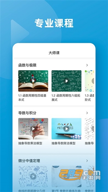 Symbolab函数图像生成器手机版免费下载安卓最新版v12.0.5中文版